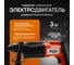 Электроперфоратор ЛОКОС L-PN-22 SP0007 4