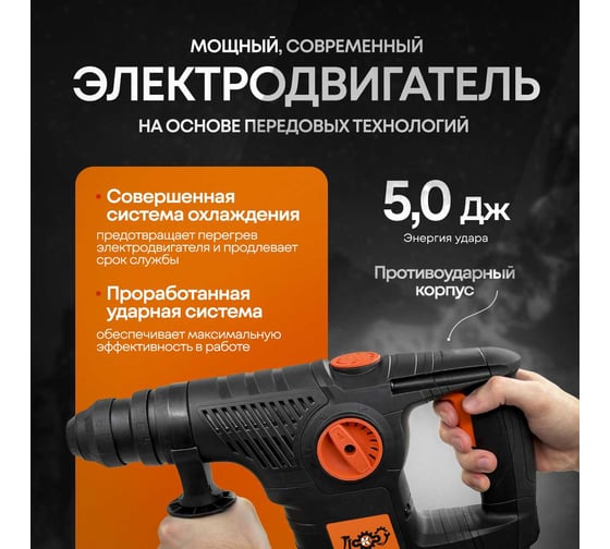 Электроперфоратор ЛОКОС L-PN-30 SP0005