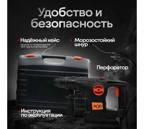 Электроперфоратор ЛОКОС L-PN-30 SP0005