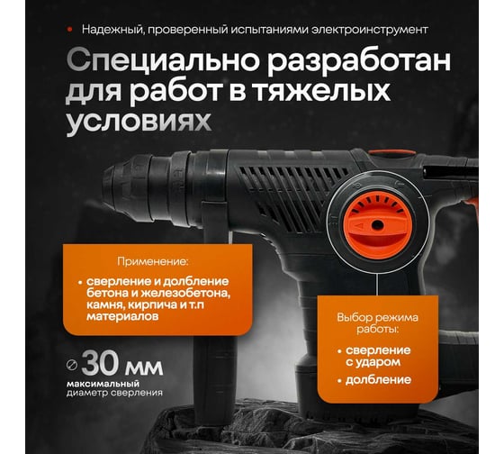 Электроперфоратор ЛОКОС L-PN-30 SP0005