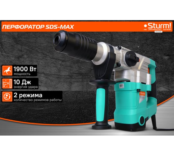 Перфоратор Sturm SDS-MAX RH2538V