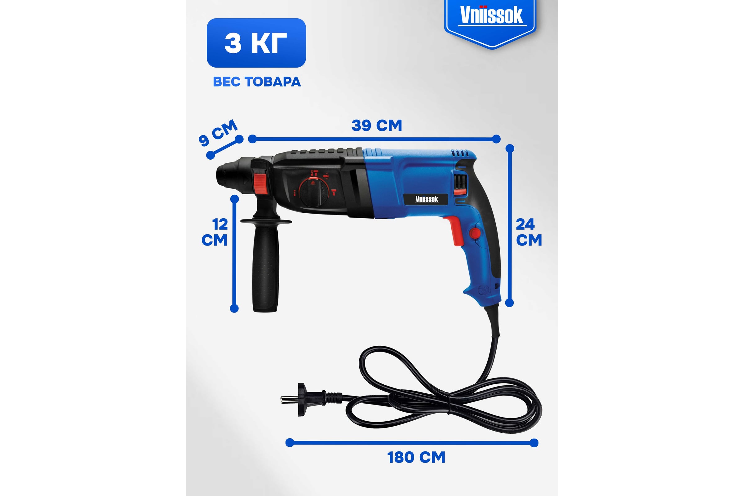 Сетевой перфоратор Vniissok VDFR-1200(1200Вт,220В,SDS+,3 режима,в кейсе) V0032 — фото 3