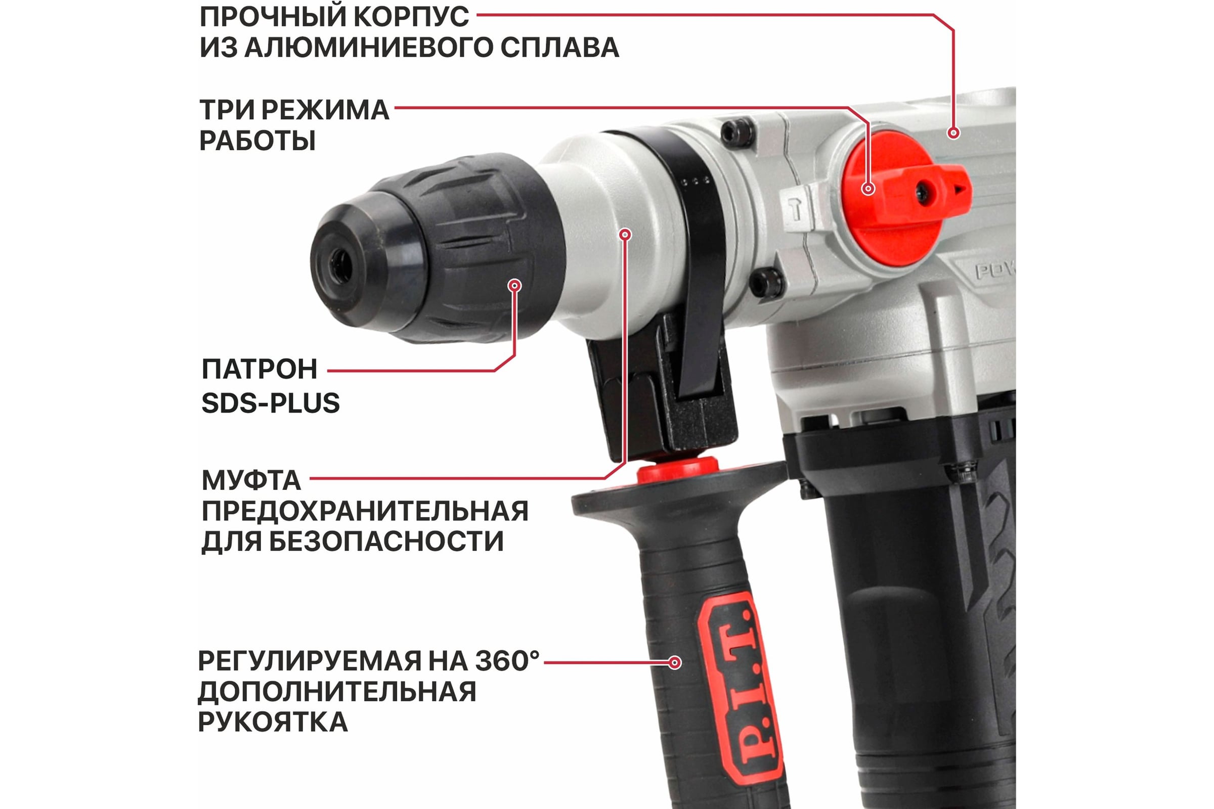 Перфоратор электрический P.I.T. SDS-Plus (верт, 1300Вт, 4,8Дж, 3реж, Ø28мм, 850об/мин, 4200уд.), PBH28-C6 — фото 3