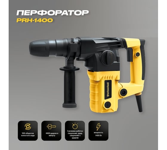 Электрический перфоратор PARTNERTOOL PRH-1400