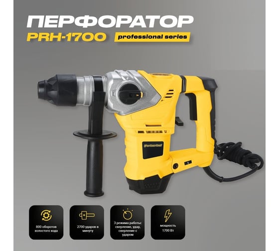 Электрический перфоратор PARTNERTOOL PRH-1700
