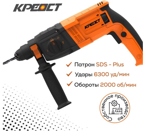 Электрический перфоратор Креост KE-82600-20