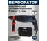 Перфоратор сетевой RH-E1100H-01C 2