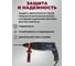 Перфоратор сетевой RH-E1100H-01C 3