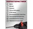 Перфоратор сетевой RH-E1100H-01C 9