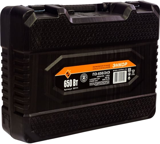 Перфоратор Энкор ПЭ-650/24Э SDS+ 50111
