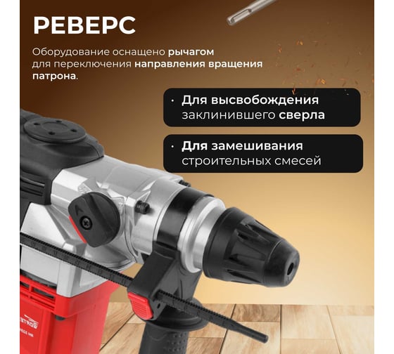 Перфоратор WORTEX RH 3231-1 RH323111129