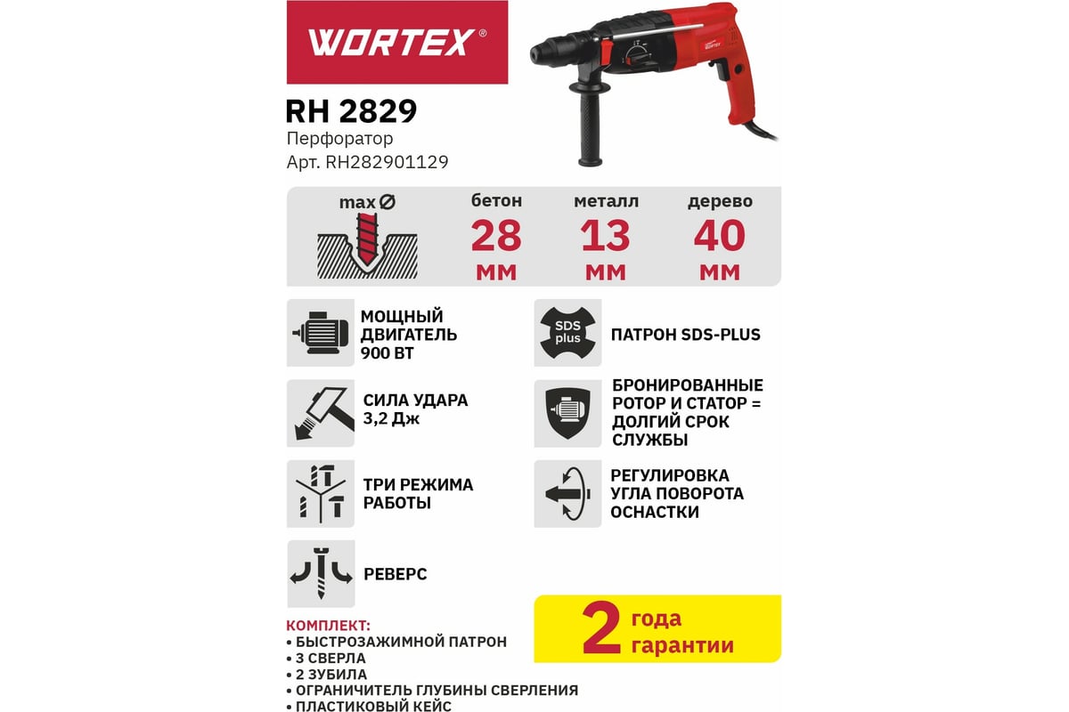 Vortex rh 2829