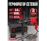 Перфоратор WORTEX RH 2629 RH262901129 ЦВ-0000956970 2