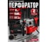 Перфоратор WORTEX RH 3239 F RH3239F1129 ЦВ-2173503300 2
