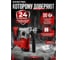 Перфоратор WORTEX RH 3239 F RH3239F1129 ЦВ-2173503300 9