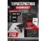 Перфоратор WORTEX LX RH 2628 0329062 ЦГ-1012729172 10