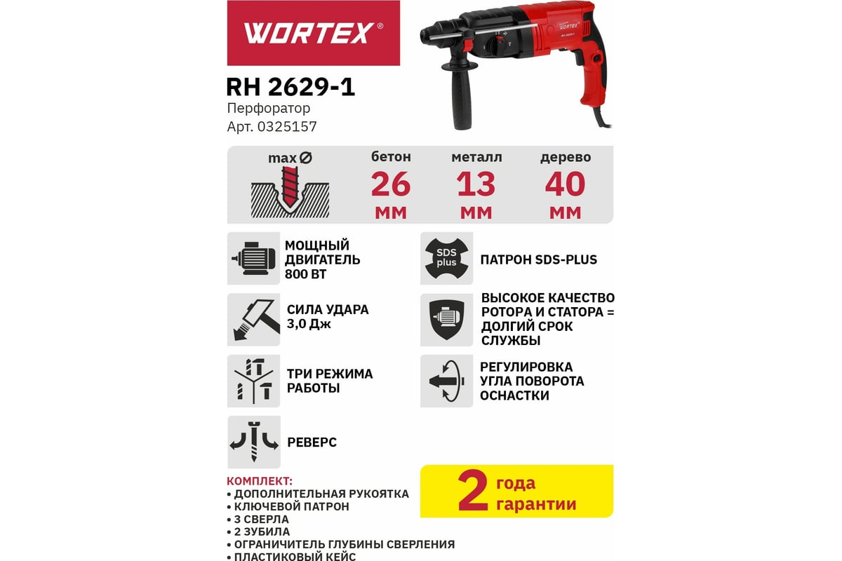 Vortex rh 2629