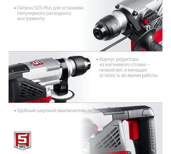 Перфоратор SDS Plus ЗУБР 1000 Вт ПВ-28-1000