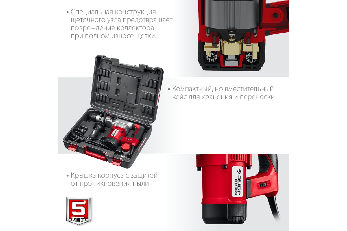 Перфоратор SDS Plus ЗУБР 1500 Вт ПВ-32-1500 ЭВ - выгодная цена, отзывы,  характеристики, фото - купить в Москве и РФ