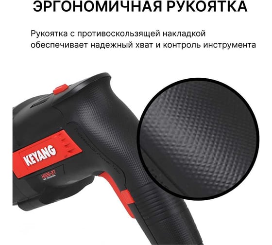 Перфоратор SDS-plus KEYANG HD26-2T