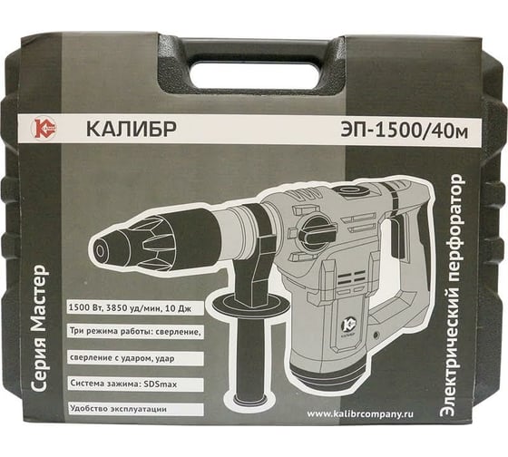 Перфоратор Калибр Мастер ЭП-1500/40М 00000046094