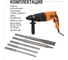 Перфоратор TDM ELECTRIC Рубин П-850/26, 850 Вт, 3 Дж, патрон SDS-Plus SQ1087-0103 12