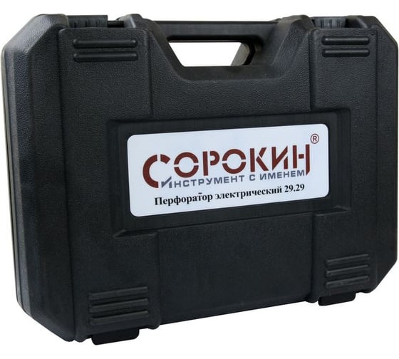 Электрический перфоратор Сорокин 29.29