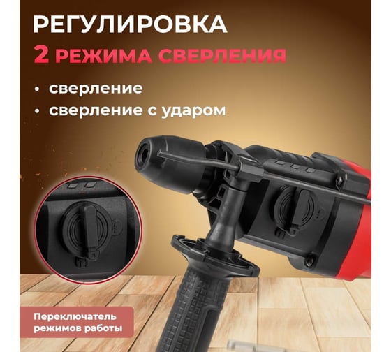 Перфоратор WORTEX RH 2427 RH242700025