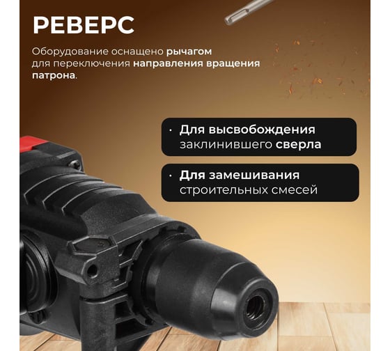 Перфоратор WORTEX RH 2427 RH242700025