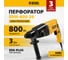 Электрический перфоратор Denzel rhh-800-26, sds-plus, 800 вт, 3 дж, 3 плюс 1 режим 26607 2
