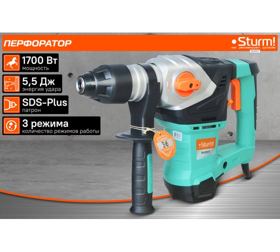 Перфоратор Sturm RH2517