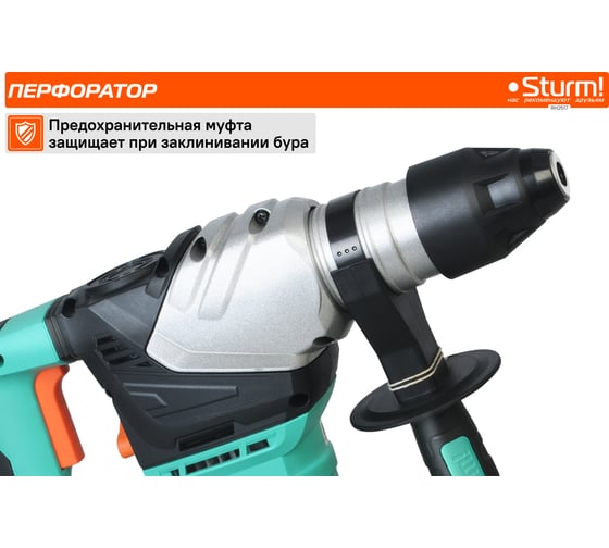 Перфоратор Sturm RH2517