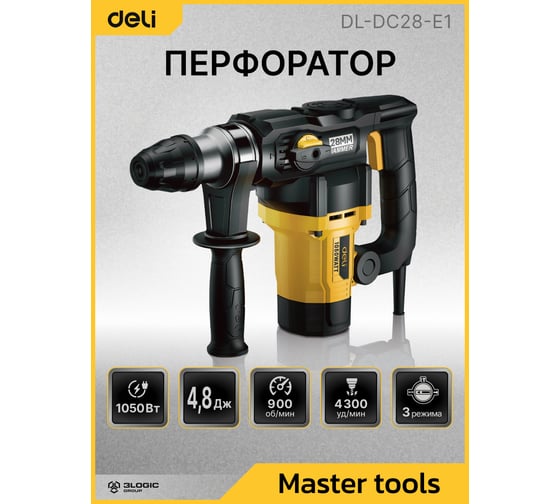 Перфоратор DELI DL-DC28-E1 SDS+, 1050Вт, SDS+, 4300уд/мин, 900об/мин, кейс 103008