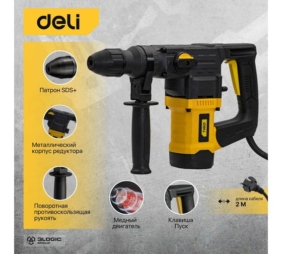 Перфоратор DELI DL-DC28-E1 SDS+, 1050Вт, SDS+, 4300уд/мин, 900об/мин, кейс 103008