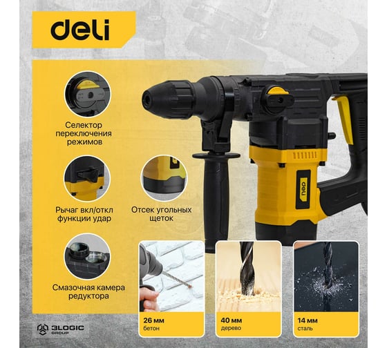 Перфоратор DELI DL-DC28-E1 SDS+, 1050Вт, SDS+, 4300уд/мин, 900об/мин, кейс 103008