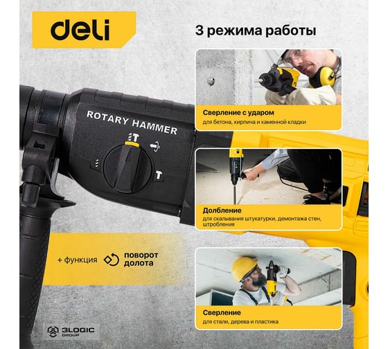 Перфоратор DELI DL-DC26-E1 SDS+, 800 Вт 103007