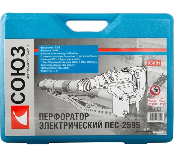 Перфоратор СОЮЗ ПЕС-2595