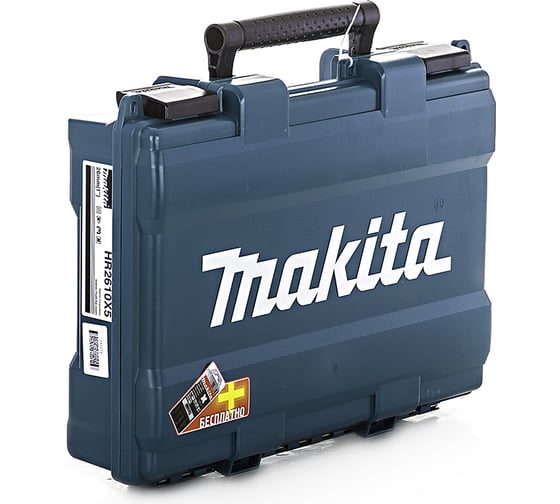 Перфоратор Makita HR2610X5
