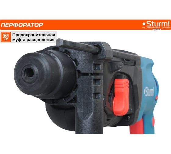 Перфоратор Sturm RH2510PM