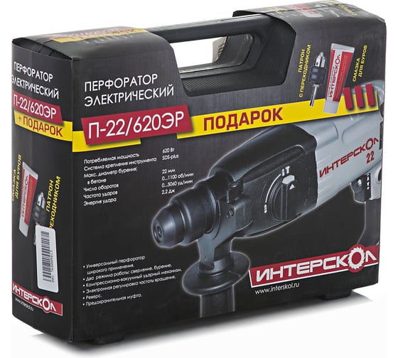 Перфоратор Интерскол П-22/620ЭР + подарок 100.0.0.10