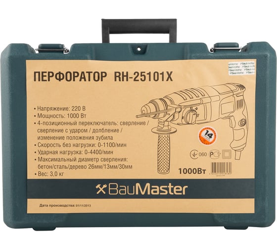 Перфоратор BauMaster RH-25101X