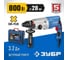 Перфоратор ЗУБР Профессионал SDS Plus ЗП-28-800 К 2