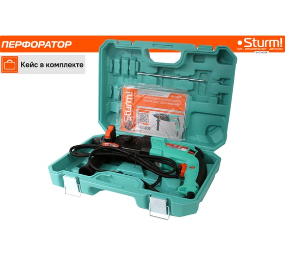 Перфоратор Sturm SDS Plus RH2580BR