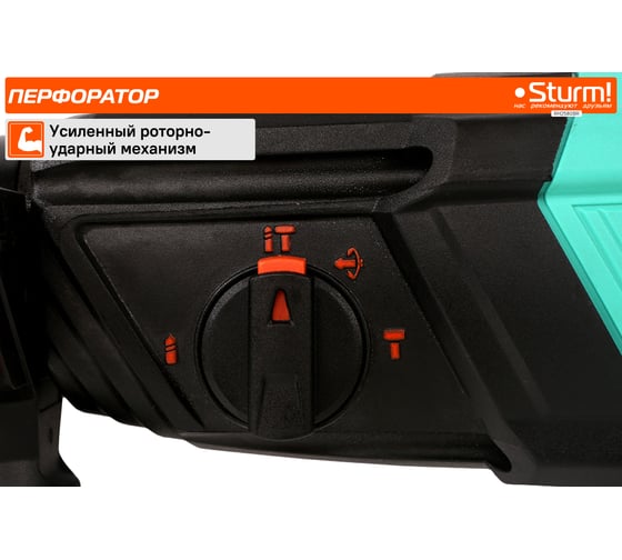 Перфоратор Sturm SDS Plus RH2580BR