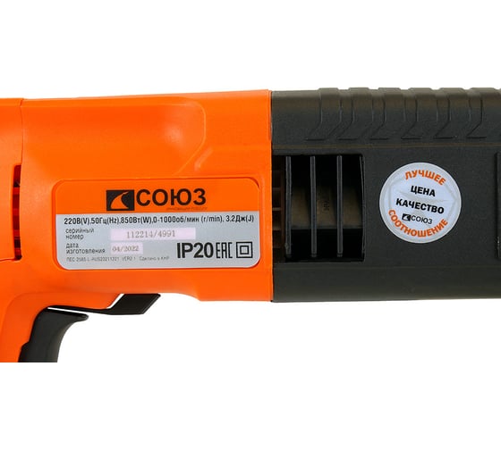 Перфоратор Союз ПЕС-2585