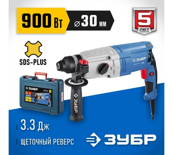 Перфоратор ЗУБР Профессионал 900 Вт ЗП-30-900 К