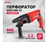 Электрический перфоратор MTX mrh-600-22, sds-plus, 600 Вт, 2.2 Дж, 3 плюс 1 реж. 26682 2