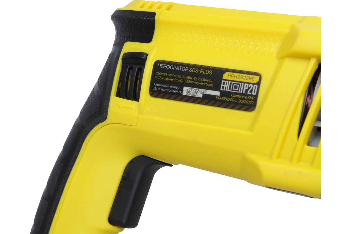 Перфоратор Hanskonner SDS Plus HRH0822RE - выгодная цена, отзывы ...