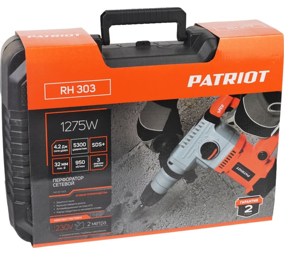 Перфоратор PATRIOT RH 303 SDS+, мощность 1275 Вт, 4.2 Дж, 3 режима работы, макс.диаметр 26 мм, глубиномер, кейс 140301303