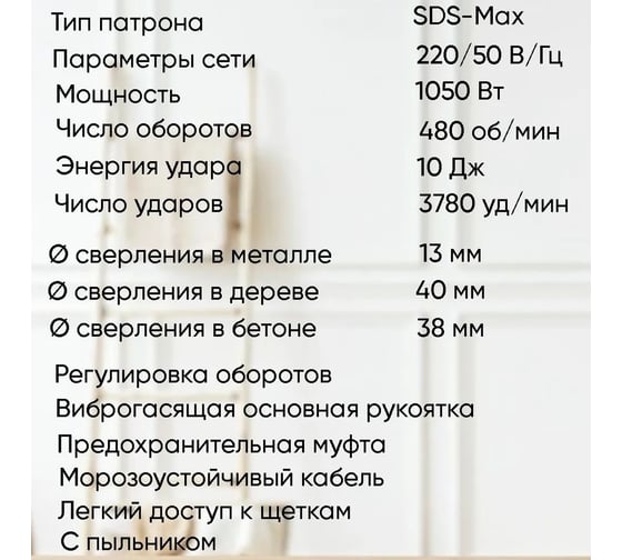 Перфоратор ALTECO sds max rh 1100-38 12769